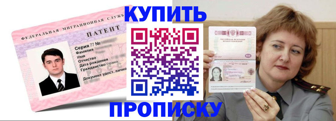 пропишу в квартире в Мончегорске