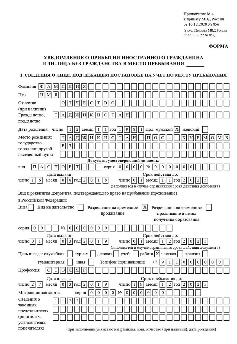 временная регистрация в Мончегорске временная регистрация в Мончегорске